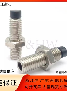 聚氨酯止动螺栓 USUS8 10-20 25 30 35 40 45 50 55 60 70 不锈钢