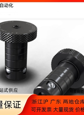 杰根斯定位锁紧球49691 49692 49693 49694 球锁快速装夹