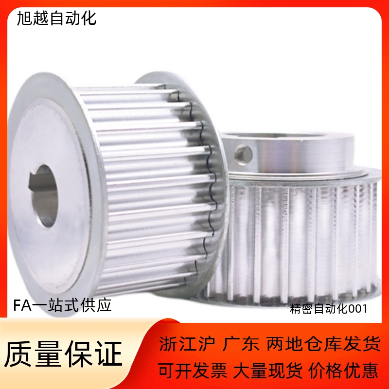 阳极本色氧化同步轮恒泰