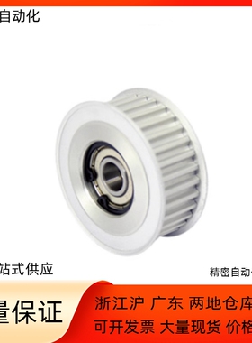 同步惰轮LAS3M-20/24/25/26/28/30/32/36/40/44/48-060/100/150