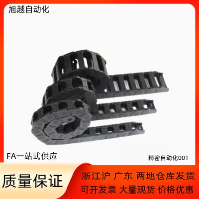 拖链 VAC01-F16-R18 R28 R38-N10 N20N30N40N50N60N70N80N90N100