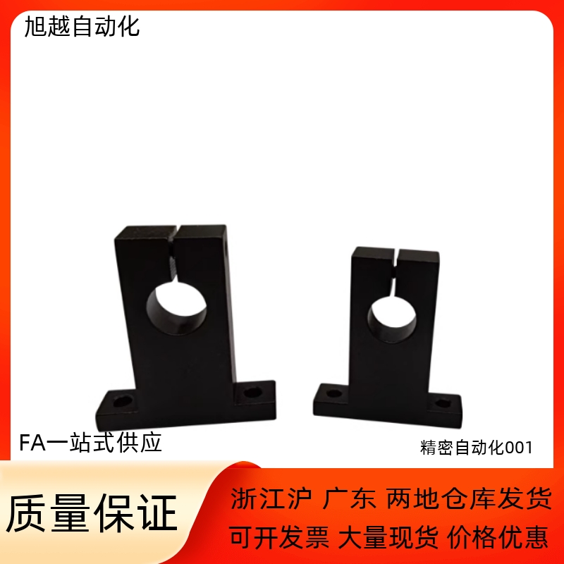 恒泰导向轴支座无定位孔