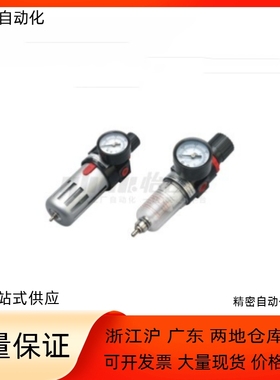 空气调压过滤器WFH02-AFR-2000  WFH02-BFR-2000 3000 4000