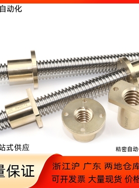 梯形丝杆LTAR-D12 D16 D20-L150 L200 L300 L400-T10 T15 T20-A B