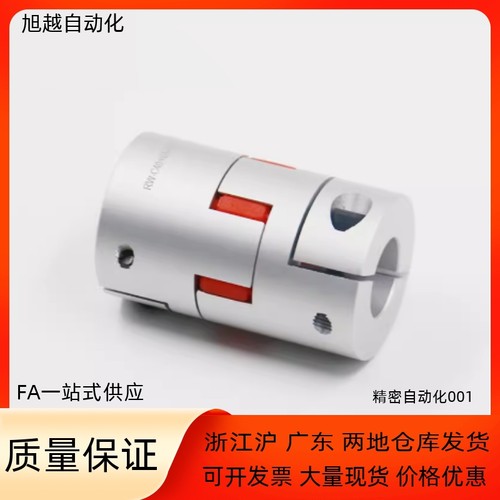 梅花联轴器CPHD-D14D20D25