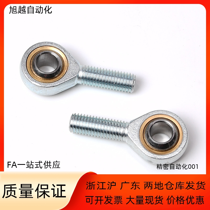 杆端关节轴承 右旋 BND51-SA45ES-SA50ES-SA60ES-SA70ES-SA80ES-R