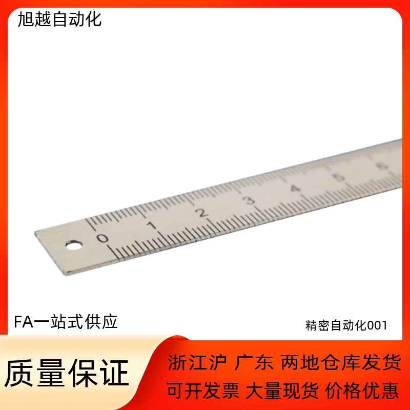 恒泰刻度标尺国产替代
