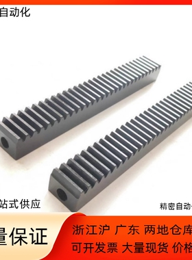 齿条VNU01-2.0-ZA-L150/L160/L170/L180/L190/L200/L210/L220