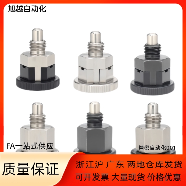 迷你复位自锁旋钮柱塞分度销