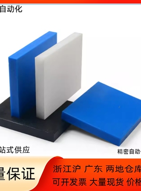 尼龙板MCA2FQ 2FM 2FN2H 4H-20 30 40-20 30 40-5 6 8 10