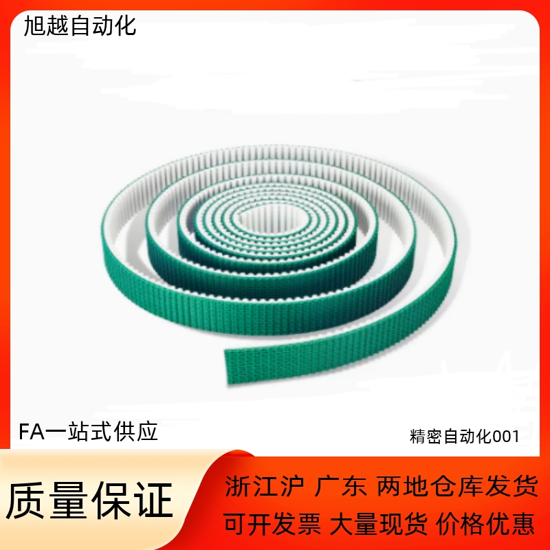 同步齿形带LTBR-S5M100 150 250-140 150 160 170 180 200 210