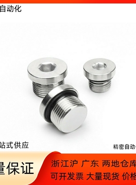 密封塞 FSPS8 FSPS10 FSPS12 FSPS14 FSPS16