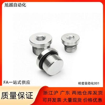 密封塞 FSPS8 FSPS10 FSPS12 FSPS14 FSPS16