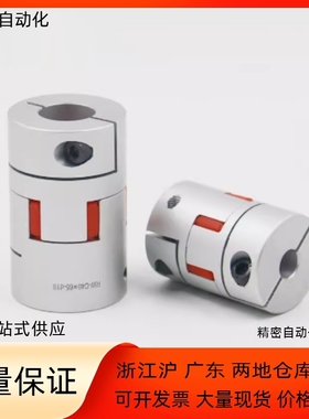 梅花式联轴器CPHC-D14 D20 D25 D30 D35-A4 A5 A6 A8-B5 B6 B8B10