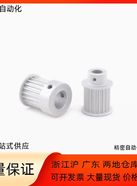 同步轮EBF41/EBF42-S3M150-40/44/48-B-P-d8/d10/d12d15d16d18d20