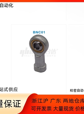关节轴承BNC01 02 03-SI5T/K SI6T/K SI8T/K SI10T/K SI12T/K-R L