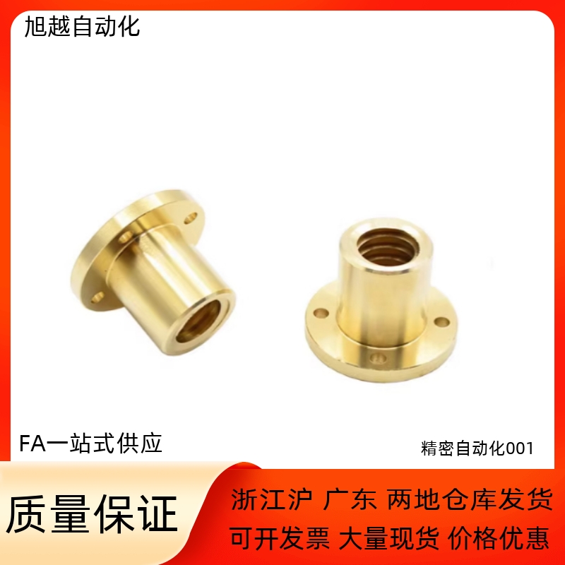 达罗斯梯形丝杆螺母MTSFRMTSNR