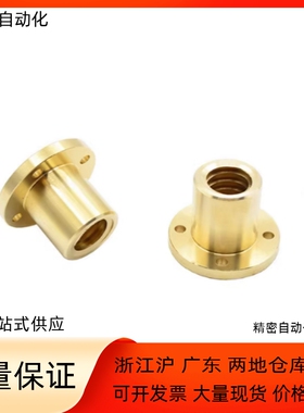 丝杆用螺母MTSFR MTSNR MTSGR MTSCR10 12 14 16 18 20 22 25 28