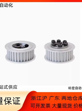 免键式同步轮ECC01 02 05-S5M100-30 32 34-E-d10 d12 d14 d15d16