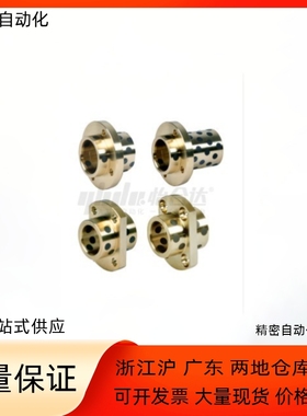 无油衬套OFR21 22-d8 d10 d12 d16 d20-L20 L25 L30 L35 L40 L50