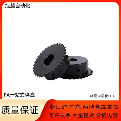 35B06C链轮45钢发黑链轮