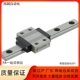 H33 L100 L200 直线导轨GEFD L150 H28 L300 L250 H24 L350 L400