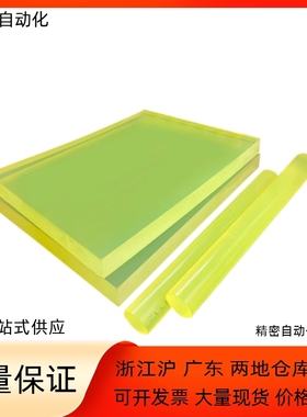 聚氨酯垫UTSHN/UTSHNA8/10/15/20-10 20 30 40 50-10 20 30 4050