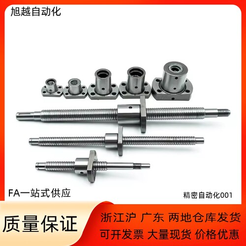 滚珠丝杆LCP02 03 04-16-5 10 16 32-L150 L200 L300 L400-F15