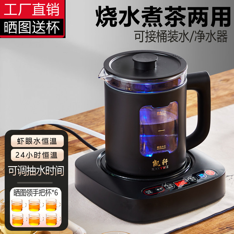 凯轩（电器） KNS-D03全自动上水电热水壶智能烧水电茶炉家用抽水