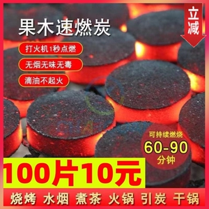 围炉煮茶专用无烟炭核桃炭橄榄炭乌榄炭家庭户外烧烤煮茶环保耐烧