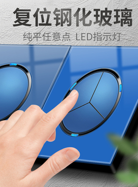 86型家用圆形蓝色复位开关插座面板钢化玻璃暗装墙壁五孔单开双控