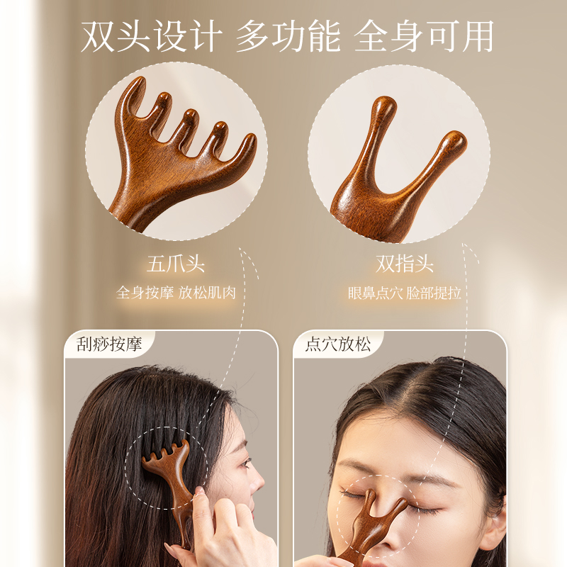 【养生神器】多功能梳子穴位按摩