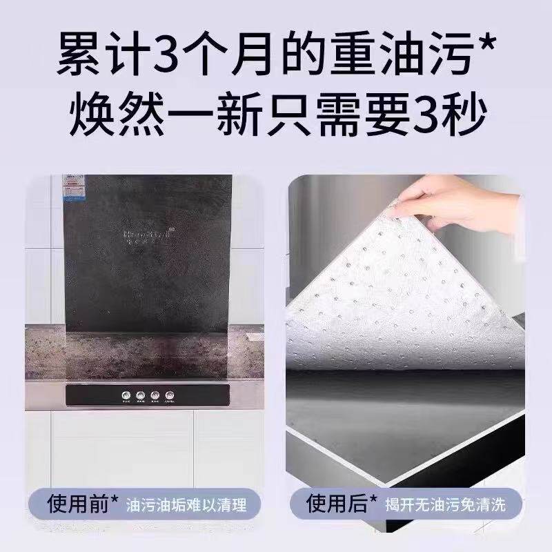 油烟机顶部防油垫免裁剪吸油棉图片