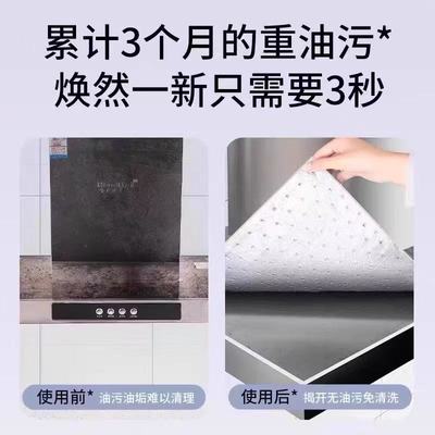 油烟机顶部防油垫免裁剪吸油棉