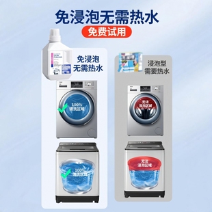 洗衣機清洗劑 十年污垢一泡凈 穿衣更安心 洗衣機干凈了