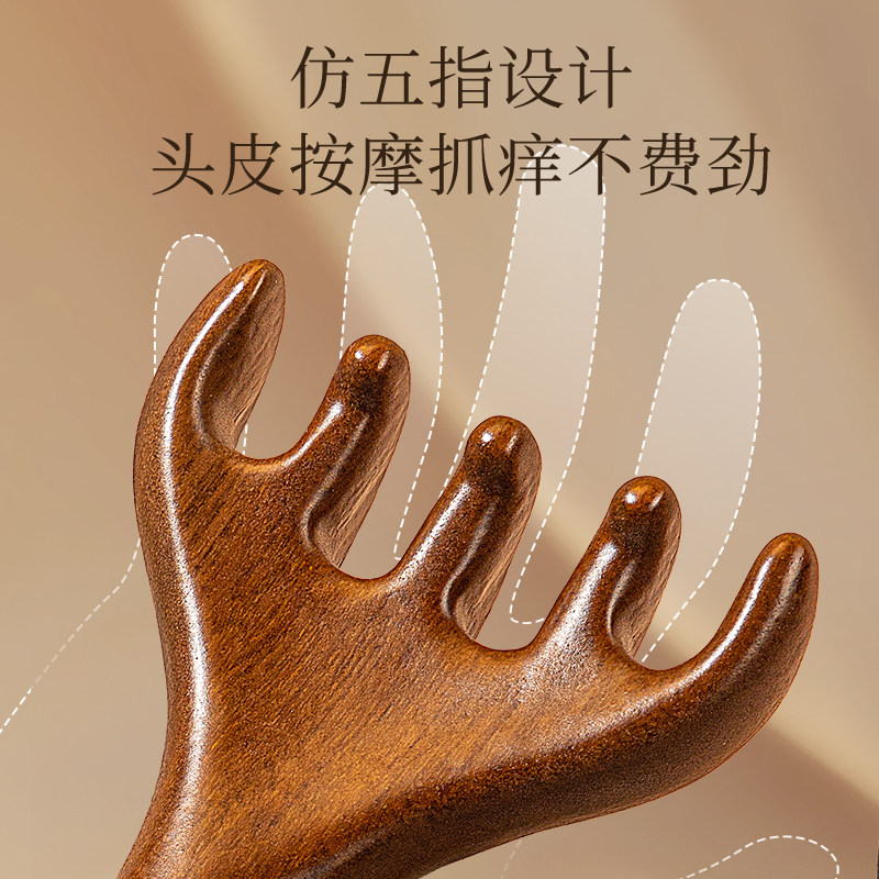 五爪鹿角按摩梳子头部头皮经络头疗养生小青蛙檀木疏通刮鼻梁神器