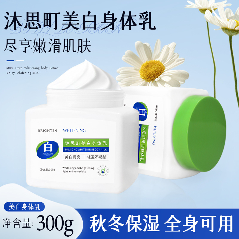 身体乳补水滋润保湿润肤乳