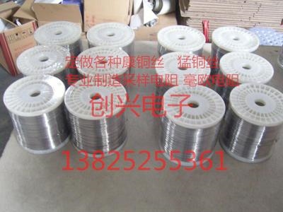 康铜丝 2.5mm线径 高精密度9w5毫欧/米 优质康铜 可做nu形采样电