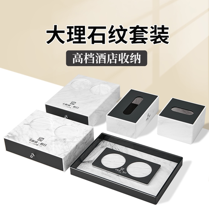 亚克力酒店洗漱用品收纳盒酒店宾馆一次性易耗品牙具盒纸巾盒托盘