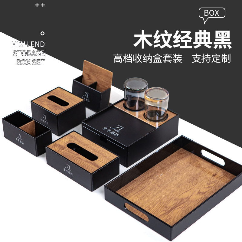 亚克力酒店洗漱用品收纳盒酒店一次性易耗品牙刷盒纸巾遥控茶叶盒