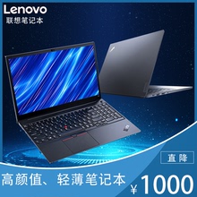 联想笔记本电脑i7商务办公用吃鸡游戏本轻薄便携学生手提Lenovo