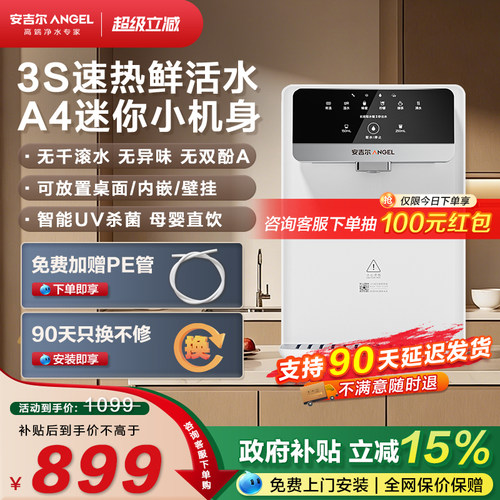 安吉尔管线机新品A4迷你小机身