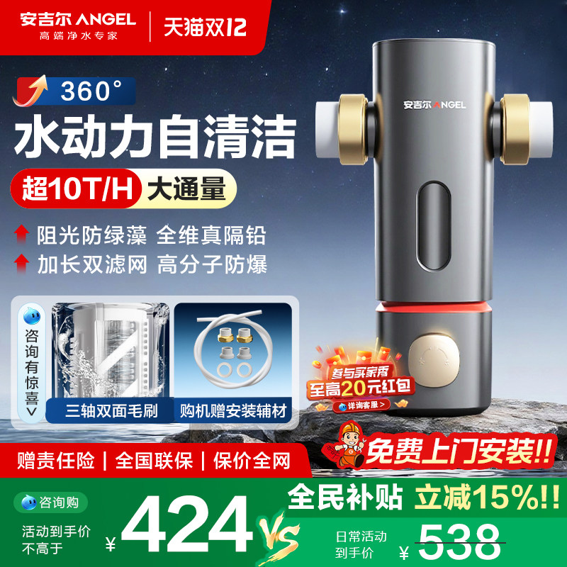政府补贴安吉尔全屋前置过滤器家用水驱反冲洗防爆自来水净化3622
