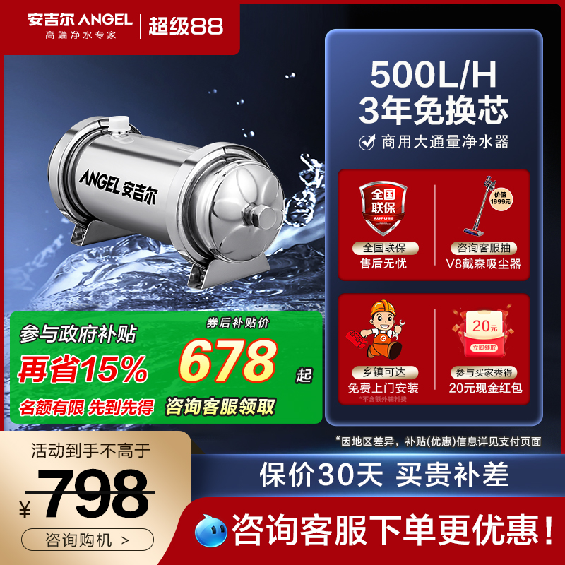 安吉尔大流量超滤机奶茶店制冰机