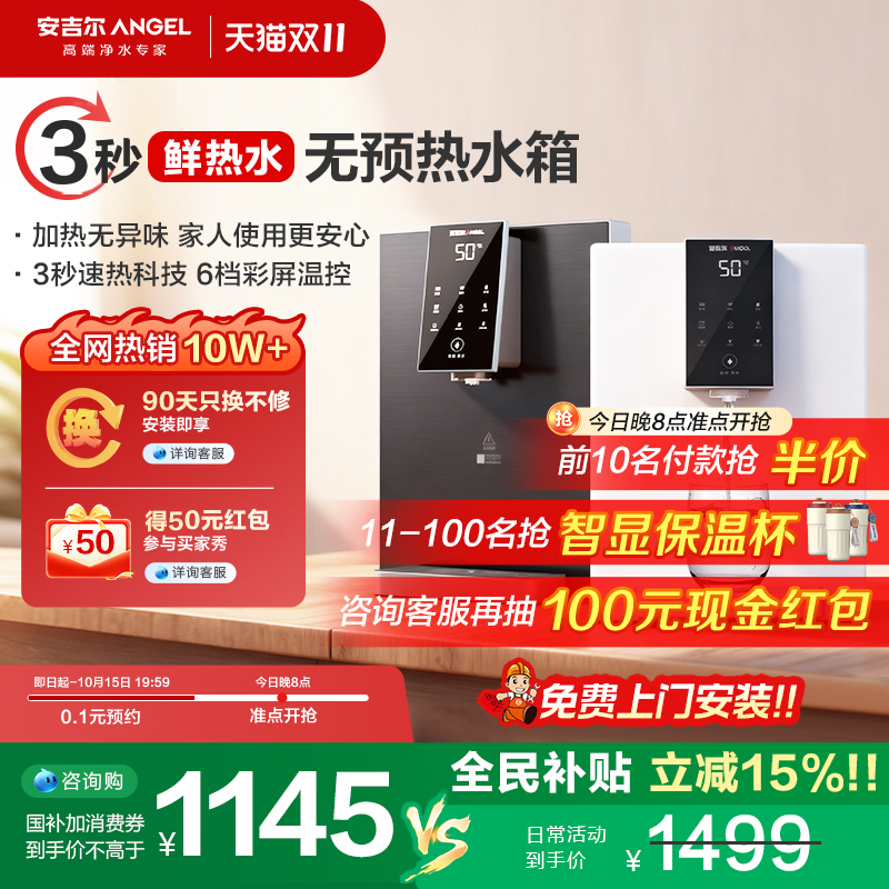 无预热水箱 鲜热水直出