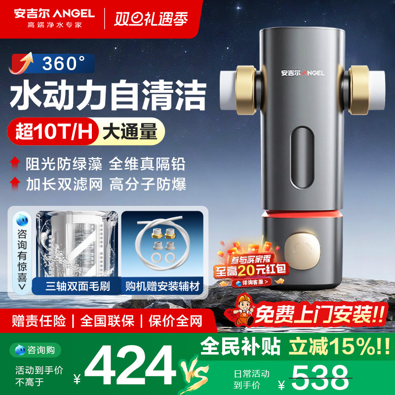 政府补贴安吉尔全屋前置过滤器家用水驱反冲洗防爆自来水净化3622