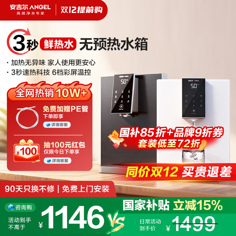 无预热水箱 鲜热水直出