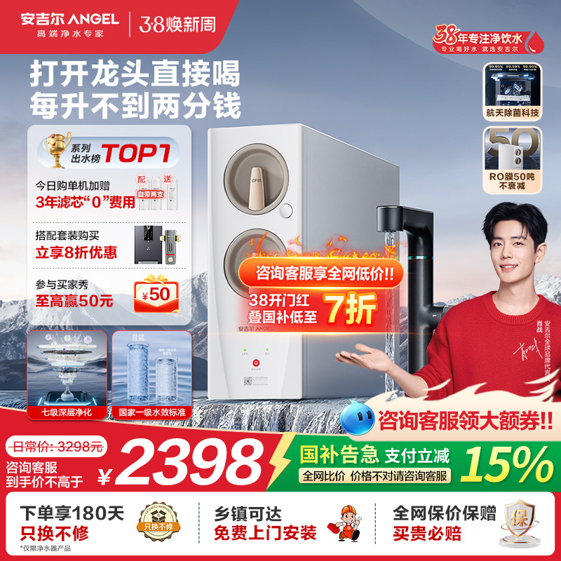 ����������������ˮ������ֱ����������ˮ���˾�ˮ������Pro1200G