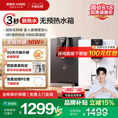 无预热水箱 鲜热水直出