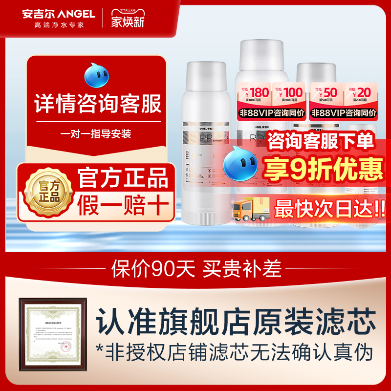 安吉尔净水器官方原装正品滤芯A4/S5/K7系列净水机旋钮滤芯旗舰店